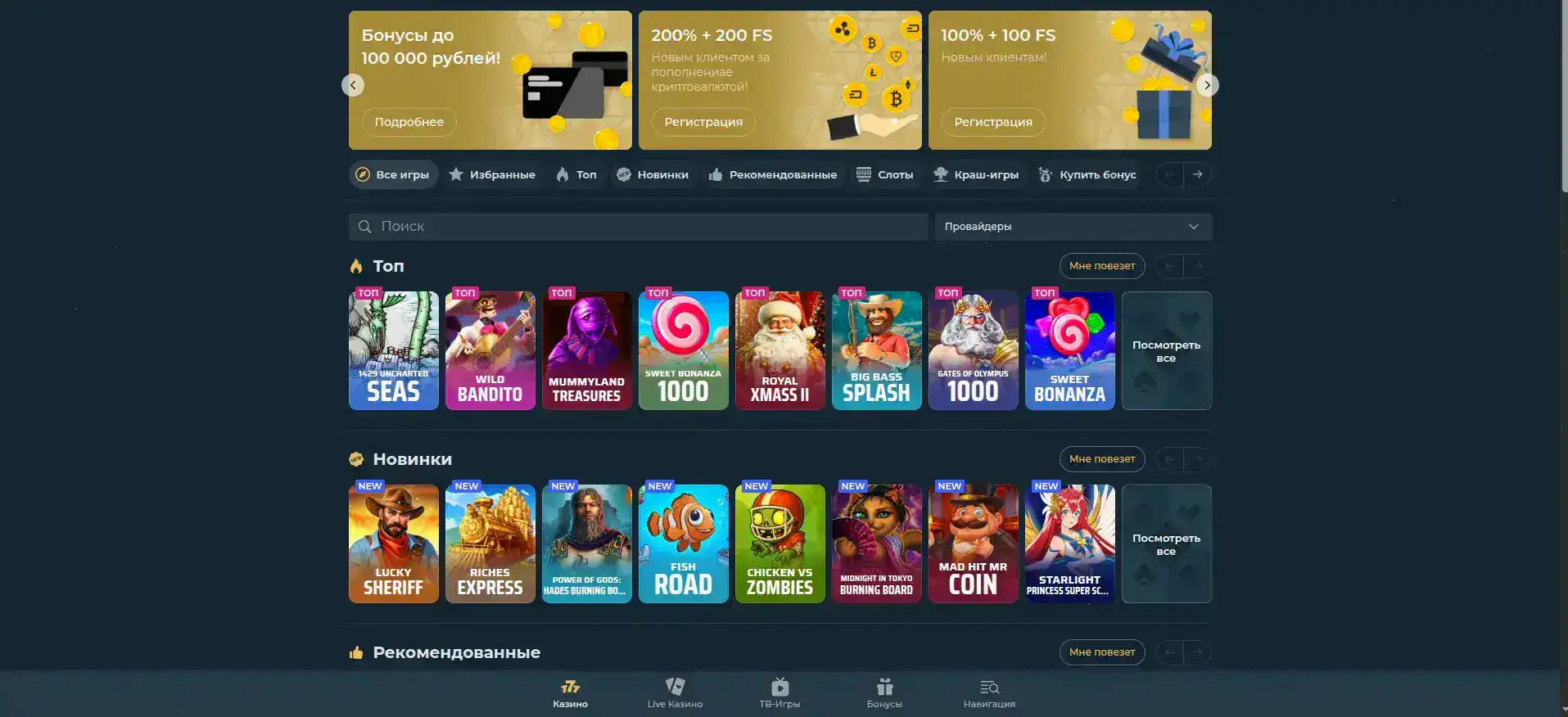 Flagman casino слоты и live игры